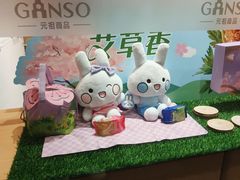 -GANSO元祖食品(白下店)