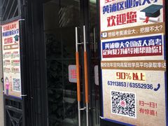 -黄浦区业余大学(四川南路校区)