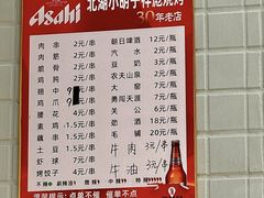 -小胡子祥彪烧烤(北湖总店)