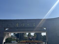 -厦门大学(思明校区)