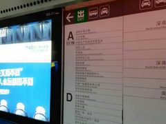 -科学馆(地铁站)