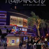 遛娃大融城！万圣集市、南瓜马车、僵尸饮品全打卡🎃