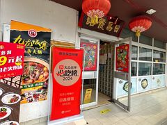 -日昌餐馆(亦庄店)