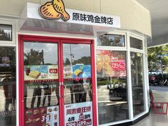 -肯德基(杭州浦沿店)