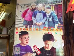 -王记海棠糕(新场古镇店)