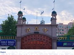 -哈尔滨道外清真寺