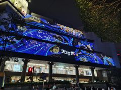 -环游嘉年华(广州-天河城店)