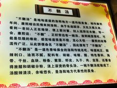 -高记清香园绝味不翻汤