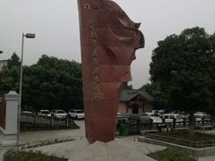 门面-朱德故里景区