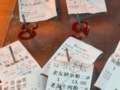 账单-舒记粉店(七星路店)