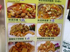 -富源潮州打冷美食