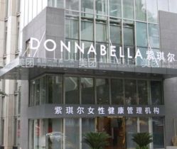 -紫琪尔胸部养护中心