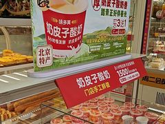 -味多美蛋糕(六里桥店)