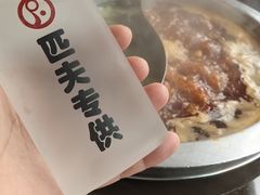 -匹夫涮肉城(黄村店)