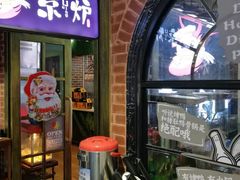 -三人行骨头王火锅(长寿店)