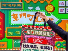 -东门町美食街