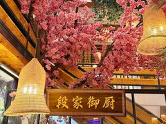 -段公子·精品云南菜
