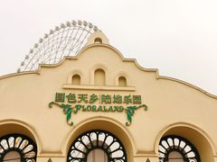 -国色天乡三期陆地乐园