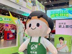 -友谊阳光城