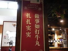 门面-食潮汕头鲜牛馆(望京保利店)
