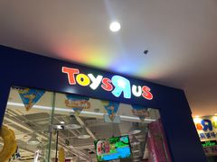 -TOYSRUS玩具反斗城(厦门新生活广场店)