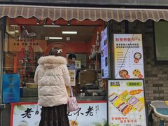 -张果佬年糕卷(科巷店)