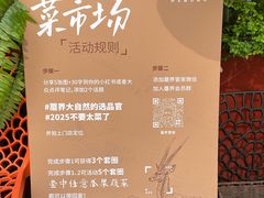 -蘑界·野生菌火锅(深业上城店)