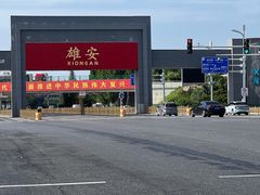 -白洋淀景区