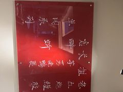 -玖味(老工人西路店)