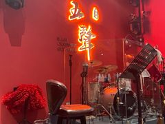 -MM·五声·音乐人与调酒师(西安路店)