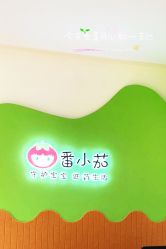 -番小茄小儿推拿(望京店)