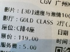 -CGV影城(广州K11店)