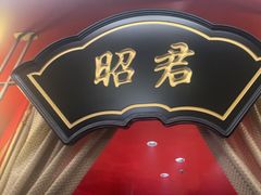 -牛将军•涮肉•烤肉•铁板烧(北京王府井·故宫店)