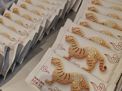 -陕拾叁-西安糕点(北院门创始店)