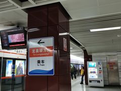 -一品天下(地铁站)