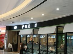 -萨莉亚意式餐厅(南京万达茂店)