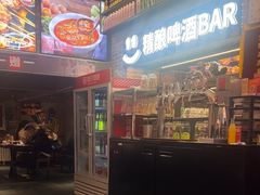 -管氏翅吧(广渠门店)