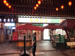 门面-东排食堂长沙小吃大排档(五一广场店)