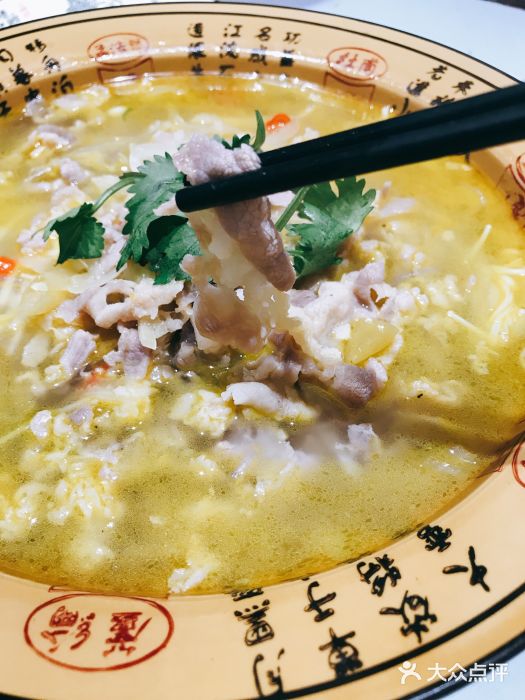 乌江鱼杭帮菜(西湖店)酸汤肥牛图片