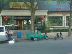 -金悦印象小馆(三里河店)