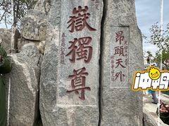 -泰山风景名胜区