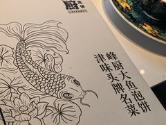 -峰厨大鱼泡饼(水上公园店)