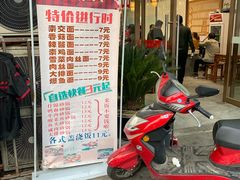 门面-陆振兴(东环店)