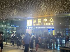 -广州塔璇玑地中海自助旋转餐厅
