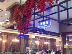 大堂-金刚山烧烤(中山路店)