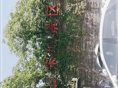 -杭州宋城