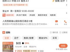 -福帆百草堂影院式足疗(人民西路店)