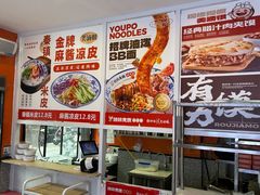 -陕味食族油泼面·小炒盖码面(双榆树店)