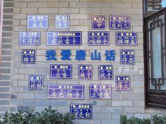 -滦州古城