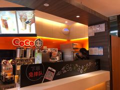 -CoCo都可(白石洲店)